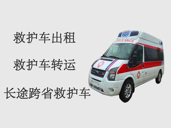 象山救护车租车服务-救护车转院护送病人返乡